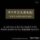대기만성 - 5401 | 대기만성