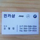 민카샵 네이버블로그