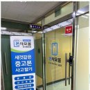 알뜰폰개통 안산에서의 멋진 중고폰 거래 경험담