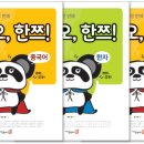 한자랑중국어랑중국어교습소