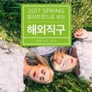 세계직구마켓