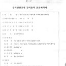 거성 건축사사무소 이미지