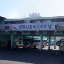 청양시외버스터미널 이미지
