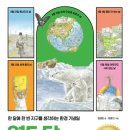 푸른환경 이미지