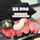 김포한우촌