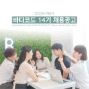 바디코드 필라테스&PT 공채14기 모집합니다 (서울전지역) 이미지