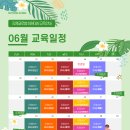 리영글로벌 6월세미나일정