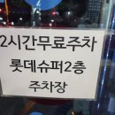 탑후레쉬마트 이미지