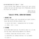 서울종암동우체국