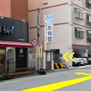 부흥자동차공업사 이미지