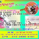 20211012 김포의 '길목' 고정낚시터 송어물낚시 개장소식, 송어낚시, 메기낚시, 장어낚시, 향어낚시 월척/대물 이미지