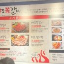 꾸죠쪽갈비 이미지