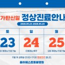 율하베스트동물메디컬센터