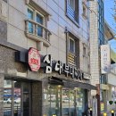 금관대로1368번길 | 김해맛집 삼대부대찌개 연지공원점, 블루리본 인증 점심 후기