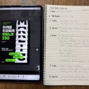 (주)메디칼필립코리아 | 마케팅요약독서 [마케팅 천재들의 비밀노트 350] 당신의 마케팅 비밀은 무엇인가요?