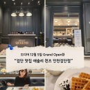 (주)금강푸드 동성교통1호점 | 드디어 오픈한 검단 맛집 '애슐리 퀸즈 인천검단점', 역시 애슐리가 애슐리 했다고 느끼고 온 날