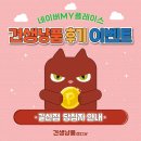 견생냥품 무인24시 부평갈산점 이미지