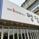 명당 신박한수산