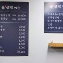 육삼겹