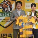 춘천서 키운 유망주 성인 무대로…배민준, K3리그 ‘첫 유스 직행’ 이미지