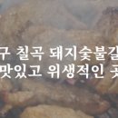 대구관음초등학교 이미지
