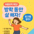 렛츠고동네점핑 - 시흥시 하중로 207 | 렛츠고동네점핑