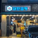 장안빌딩 | 그녀가 선택한 곱창 대한곱창 장안점 주말 저녁 방문 후기