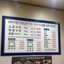 1038 | [수원] 삼성전자 회식 추천 수원 회식 추천 장어 맛집 '장어대가'