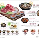 동추원불고기(우사미) 이미지