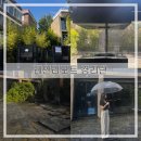 비가 | 이태원카페) ‘레인리포트 경리단’ 내돈내산 후기 [매일 비가 내리는 경리단길 이색카페 추천]