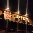 마포원보쌈 | 합정 | 각시보쌈 평일 웨이팅, 메뉴 반반보쌈과 홍어 조합 내돈내산 후기