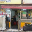 양푼이국수 - 시흥시 다솜마을2길 15 | 양푼이국수