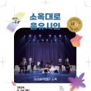 소옥대로_음유시인 이미지