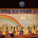 조산초교 이미지