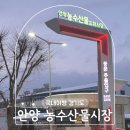 안양 평촌 농수산물시장 레드 킹크랩 구매후기 삼우수산 추천