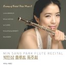 플루트(Ⅱ) 이미지