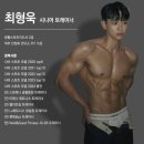 웰피티(Well Pt) | 신풍 보라매 PT 추천 | 시설 웰앤굿피트니스, 최형욱 트레이너