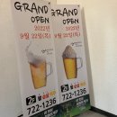 밤은짧고요순살은맛있고맥주는차가워요 이미지