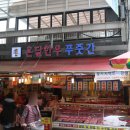 전통한우푸줏간 - 광진구 자양로49길 28 | 전통한우푸줏간