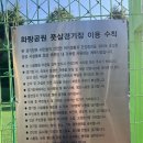 화랑공원 배드민턴장