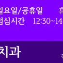 이천다안치과의원 이미지