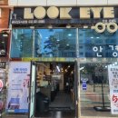 시연안경원 | 인천 룩아이안경원, 한빛정보통신 코페이 결제시스템 도입 후기