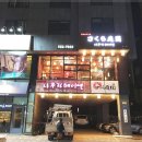 사쿠라테이엔 - 양천구 | 사쿠라테이엔