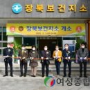 장북보건지소 이미지