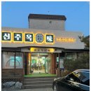 광주순대 이미지