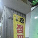 다짐점핑&온열다이어트