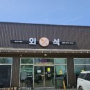 국수나무 팽성점 | 평택 맛집 깜짝 놀란 이유 양 많고 가격 착한 가성비 끝판왕 퓨전레스토랑 '외식' 후기