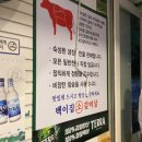 백이집소갈빗살