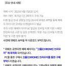 STAYC] SEOUL FESTA 2023 티켓 예매 안내❣️ 이미지