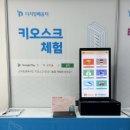 키오스크 어렵지 않아요 이미지